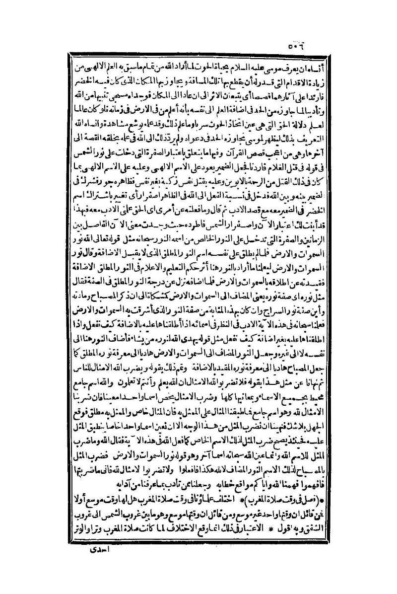 futmak.com - Page 506 - from part One of the second Boulaq edition